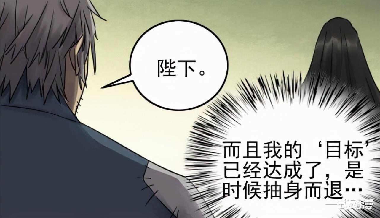传武|漫画《传武》86，十善学会乾坤一气功，陆言被骨骸女王所伤！