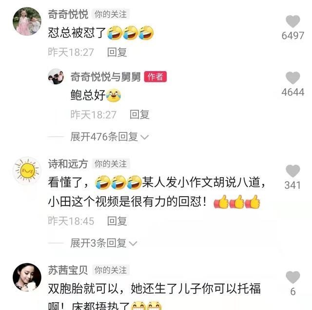 杜新枝|正式开撕！杜新枝终于将矛头对准姚威，田静娘家态度不卑不亢