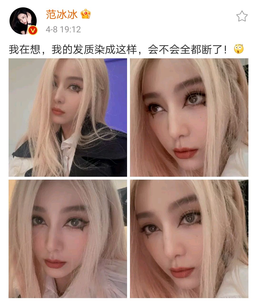 范冰冰|范冰冰换新发色似精灵，女团风十足，评论区却在讨论范丞丞吻戏