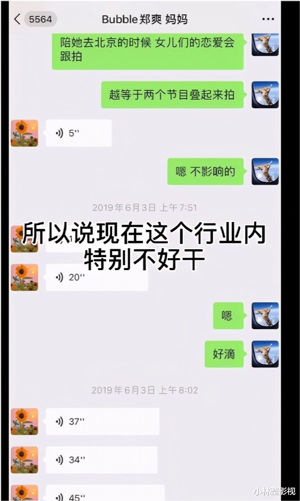 郑爽|1.6亿？这一次，张恒作为“污点证人”扯掉了娱乐圈的遮羞布