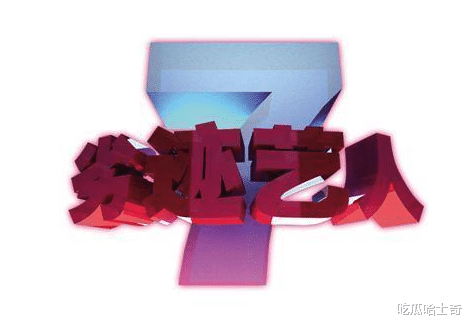 劣迹艺人|首度明确“劣迹艺人”复出，不会错怪一个好人，也不轻饶一个坏人