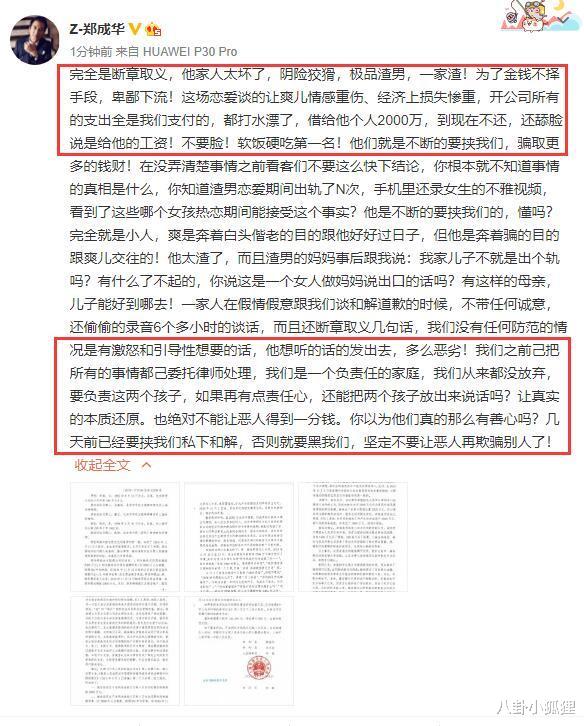 坂本龙一|郑爽被封杀前,圈内人曝她还有更大猛料,实名喊她验头发