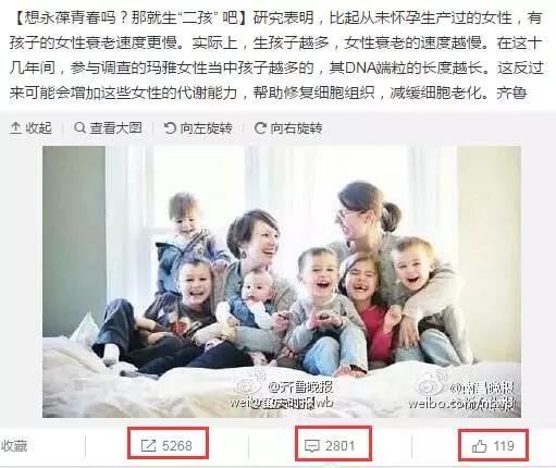 一身狼狈|“孩子生得越多,女性衰老得越慢”有科学依据吗?