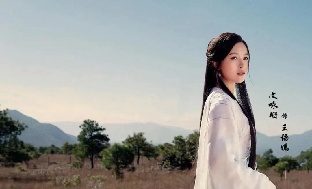 天龙八部|《天龙八部》将袭， baby闺蜜演王语嫣，看到她后：是给流量让路吗