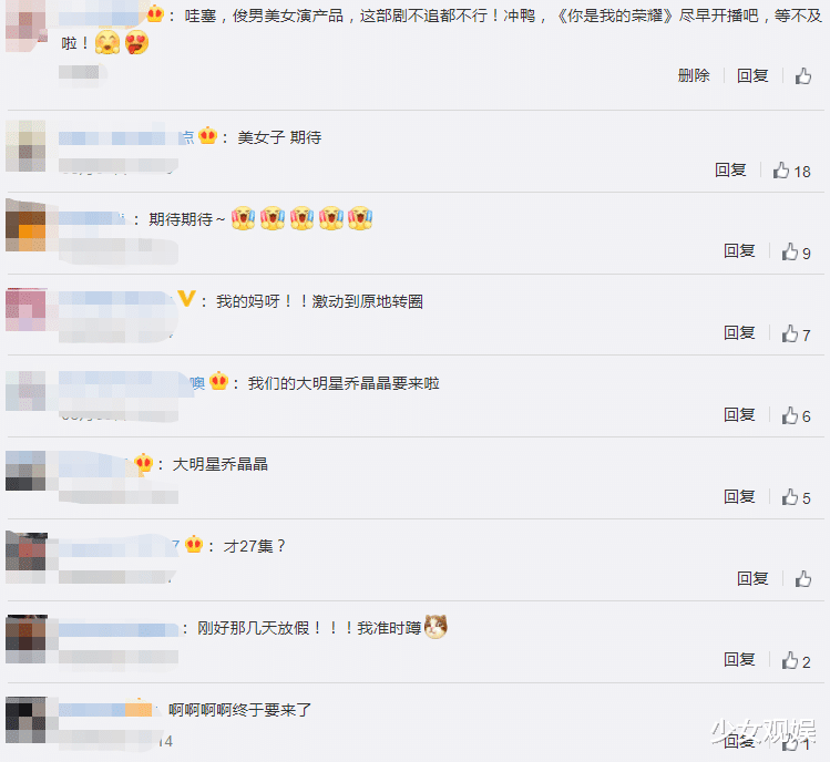 你微笑时很美|《你微笑时很美》将播，又一宠爱剧来袭，冲着热巴杨洋不追不行