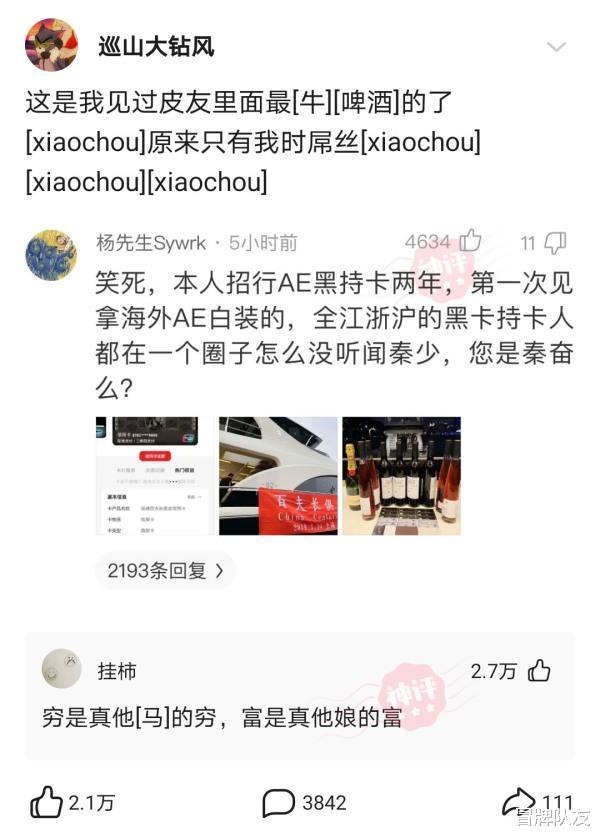 沙雕|神回复：失去视觉是盲人，失去嗓音叫哑人，失去听觉叫聋人，失去嗅觉叫什么？ ??