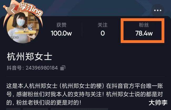 小姐姐 88万次观看成交24单,郑女士首次带货翻车