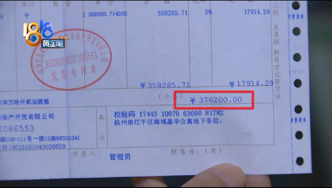 杭州|盖了章的抵用券，“绿地”说“个人行为”？