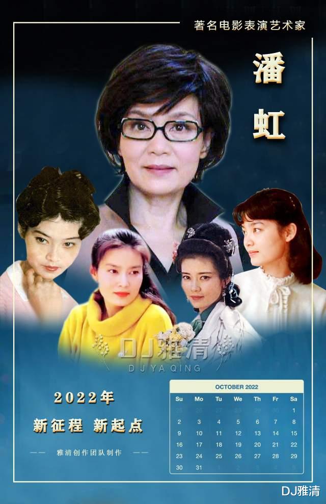 王晓棠|2022年新台历：老艺术家最新近照，王晓棠神采奕奕，向梅更显得年轻优雅