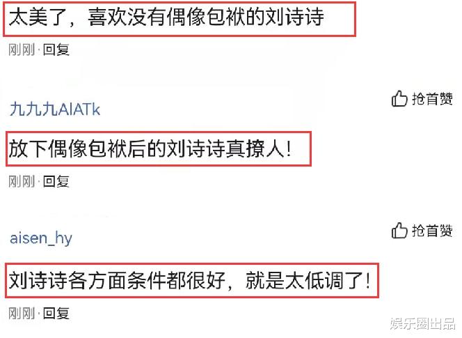 刘诗诗|放下偶像包袱的刘诗诗真撩人，一把椅子两条裙子，拍出国际大片