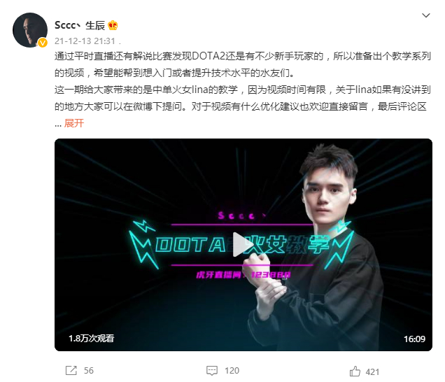 sccc|Dota2-正能量拉满！Sccc制作教学视频帮助新手提升，水友：FGNB！