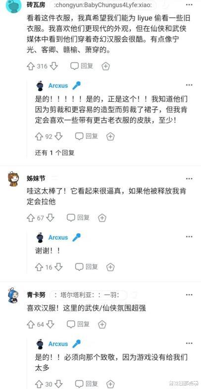 原神|被科普传统文化后，老外打开新世界，激动到自制中国风游戏角色