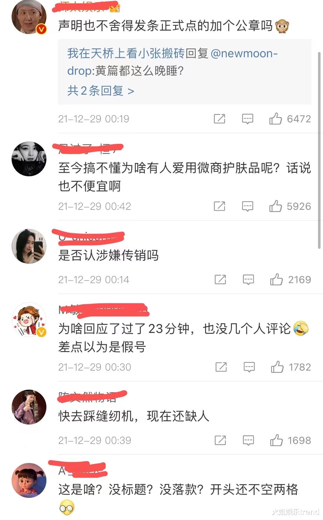 耽美|盛极必衰,张庭买17亿大楼的时候就埋下了隐患