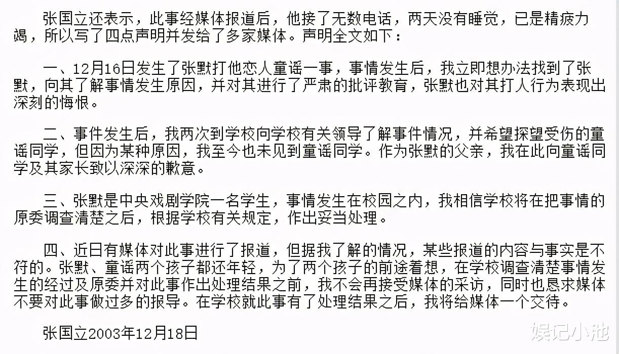 童瑶|童瑶的报复太高明，曾向张默跪地求饶的她，已是对方高攀不起的人