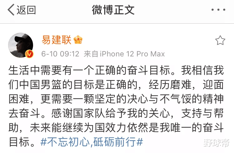 易建联|阿联正式回应退出国家集训队，最后的一句话，让球迷泪目了啊！