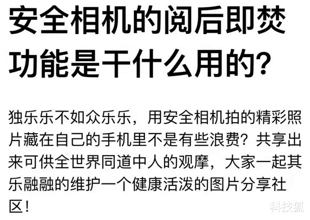 软件|偷拍软件居然出现在 iPhone 排行榜上！审核让狗吃了吗？！