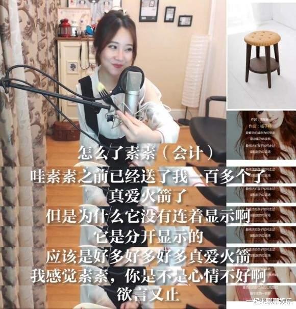 王磊|4年前，用公款给冯提莫打赏的会计，如今咋样了？收到退款了吗？