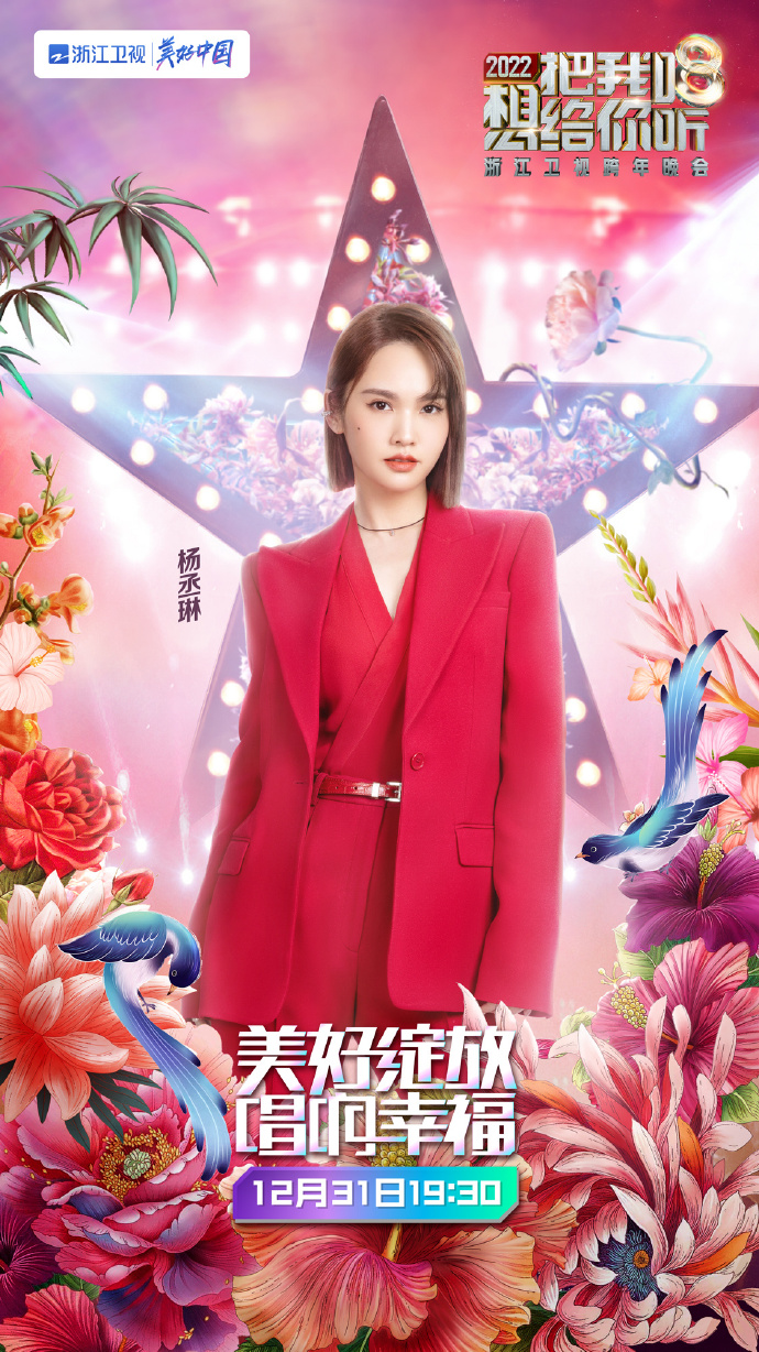 浙江卫视|浙江卫视跨年晚会节目单：蔡徐坤独唱两首歌曲，不与跑男一起表演