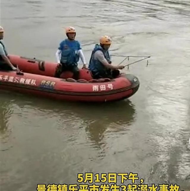 动漫画萌君 江西景德镇：三个孩子不幸遇难，一人失踪，父母哭得撕心裂肺