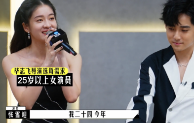 毕志飞|被李诚儒怼读书读傻了，选演员时惨到没人理，毕志飞这回可怜吗？