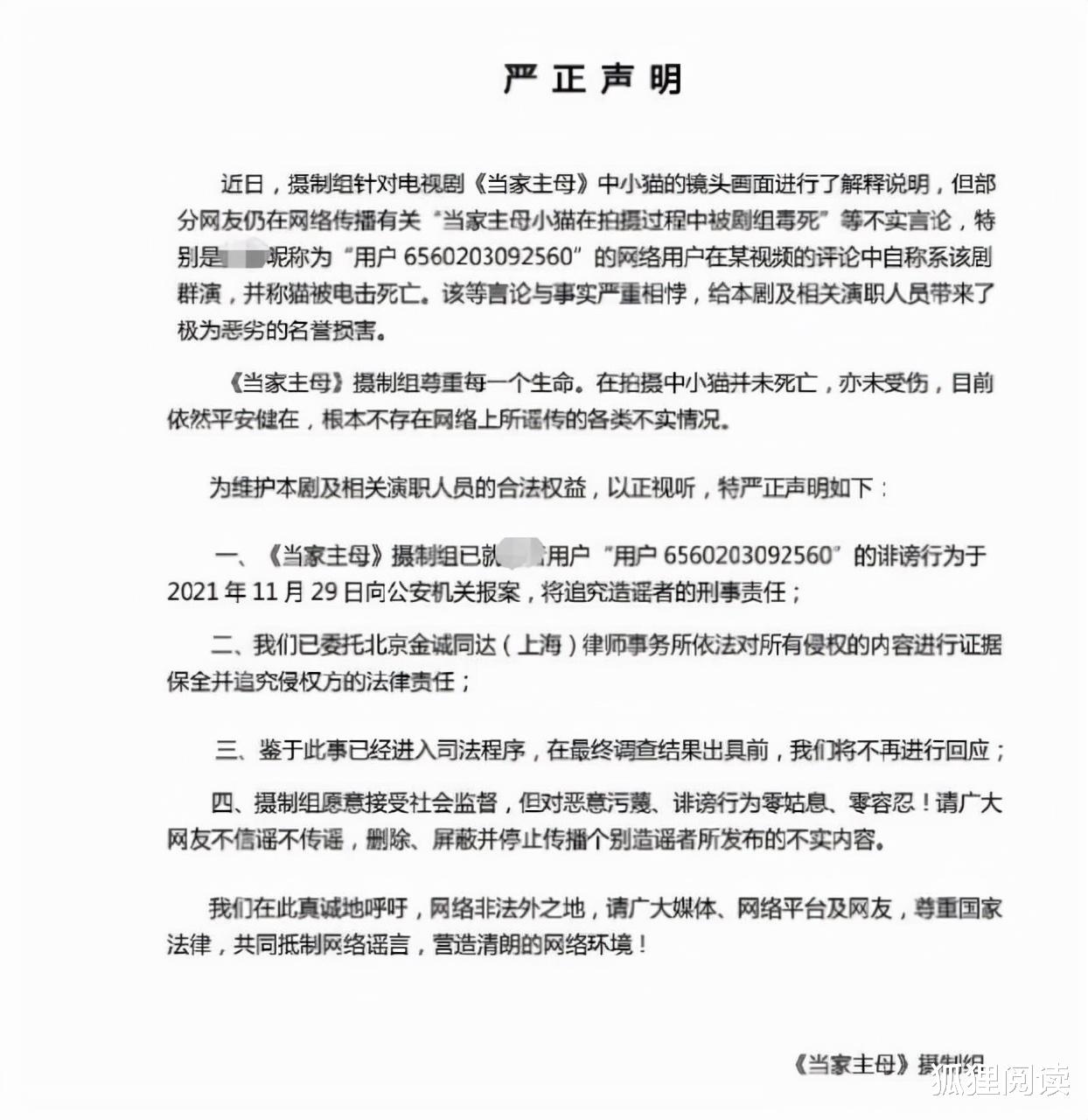 |演员吃饭的镜头都可以5毛特效，为什么动物死去的镜头要来真的！