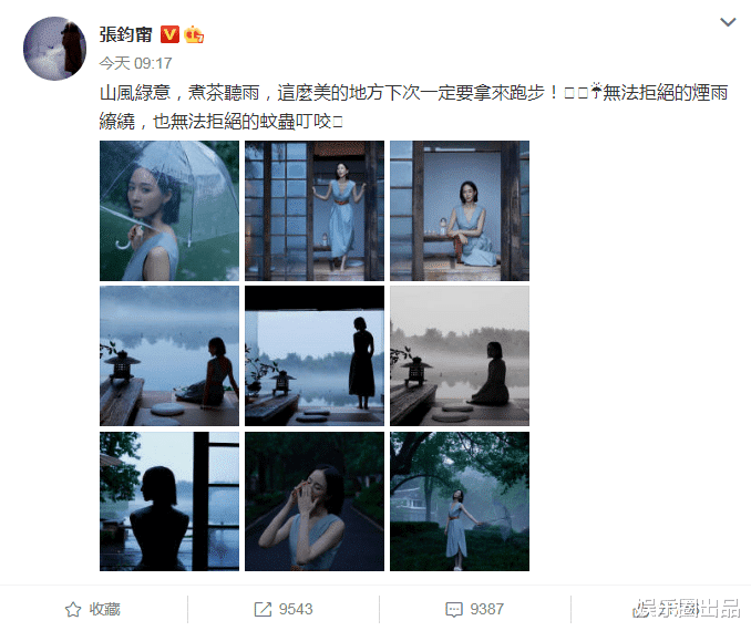 张钧甯|张钧甯在山里拍大片，穿收腰裙尽显腰部优势，背影比正面更美