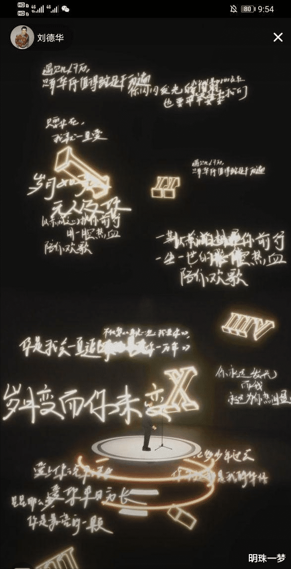 刘德华|刘德华1亿观众送礼不收 有钱不赚刘德华