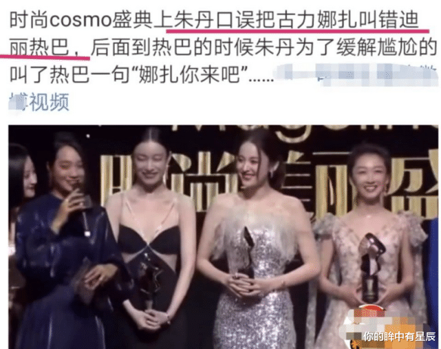 朱丹|从“浙江一姐”沦为笑柄，从巅峰到“卑微人妻”，朱丹经历了什么