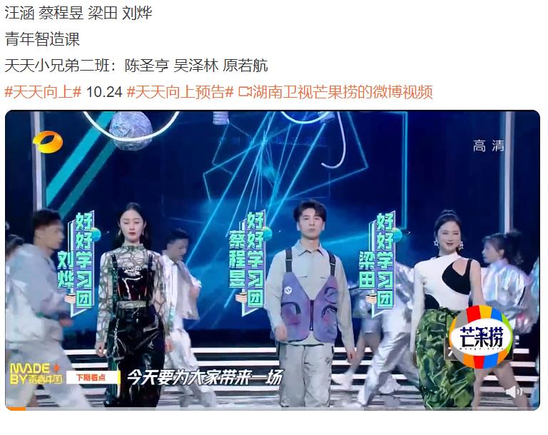 五行阁宝宝名字分享|《快乐大本营》停播后，《天天向上》两期节目没有王一博和大张伟