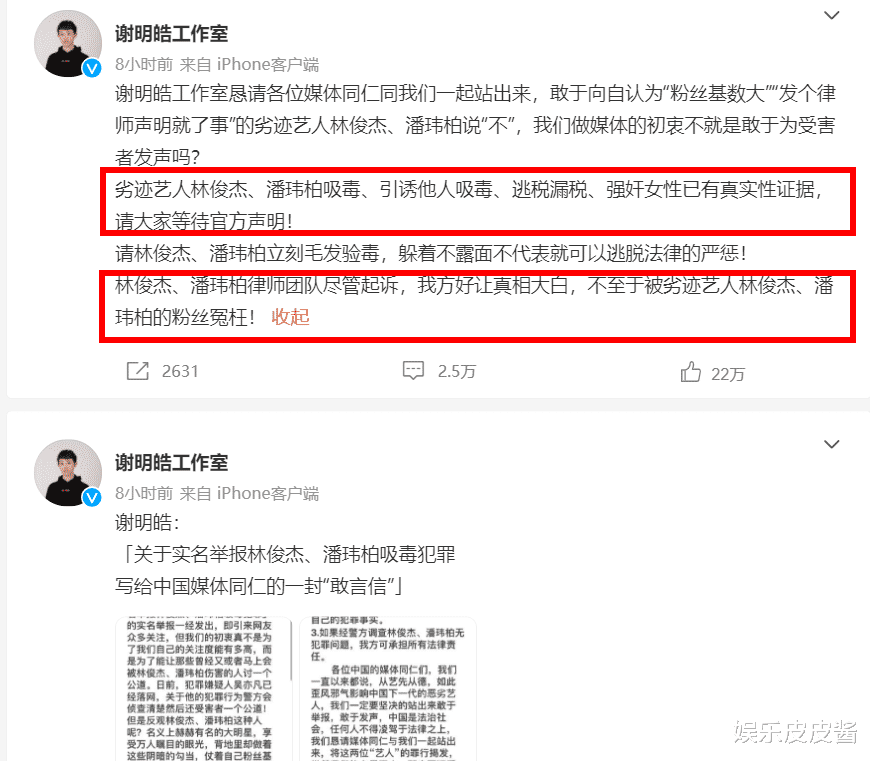 吴亦凡|吴亦凡刚被查,这2位外国籍明星又被实名举报,真实性如何?