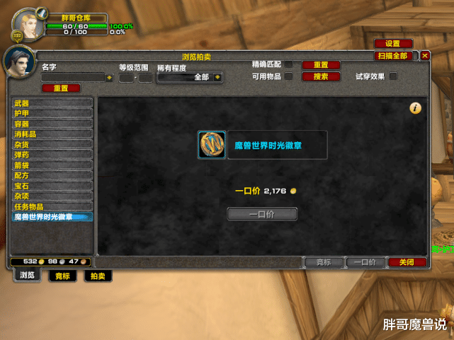 魔兽世界|魔兽世界：TBC金价上涨一倍，玩家游戏成本剧增，工作室日进斗金