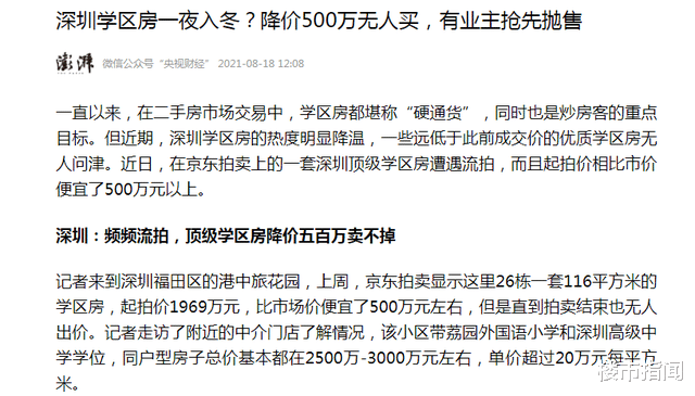 楼市|王健林预测应验了？有房降500万无人买，还有人要求补差价！