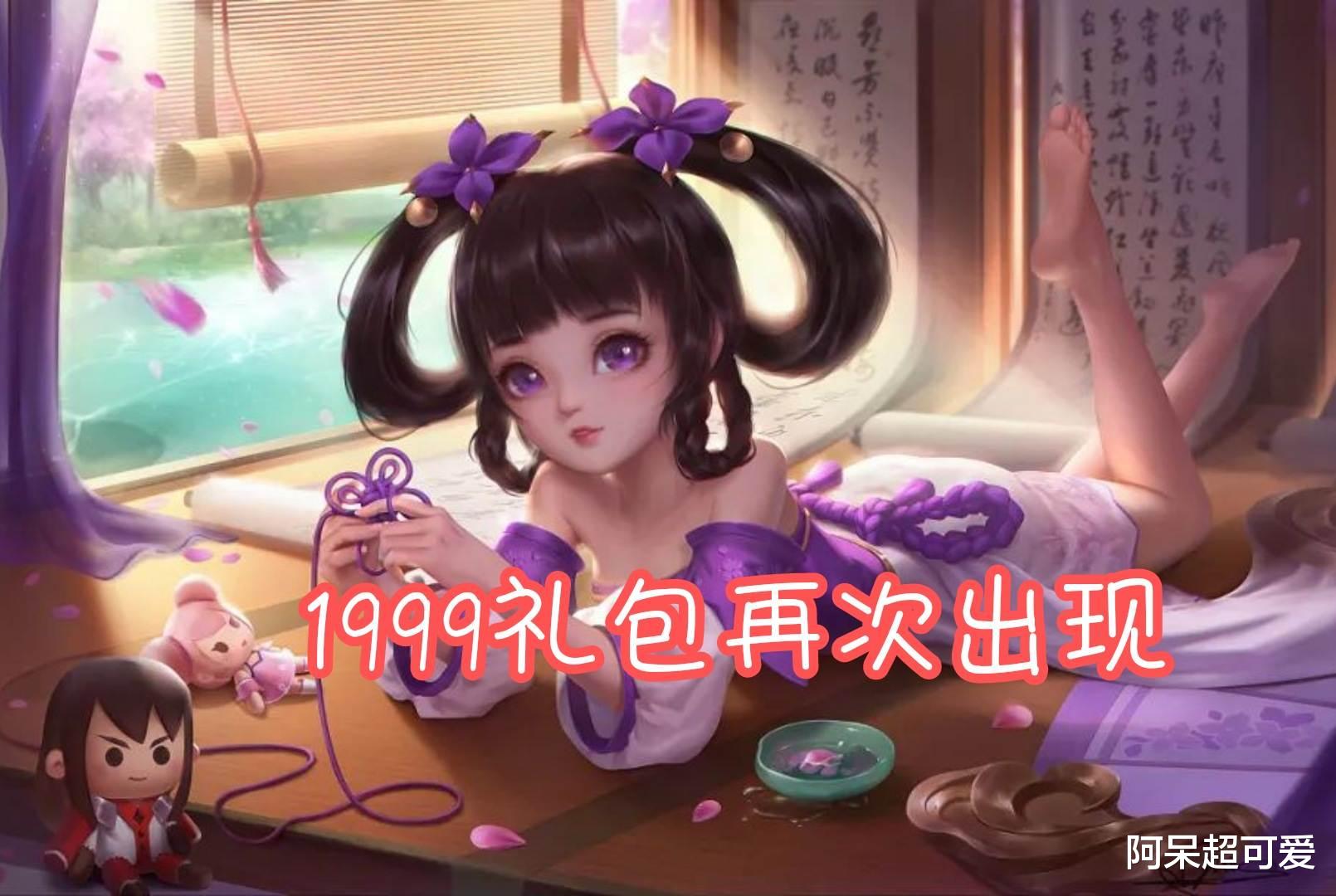 小乔|准备好1999点券，小乔洛丽塔520皮肤爆料，武器扇子变成吉他？