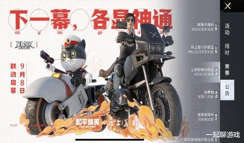 步枪|“吃鸡”光子官宣9.8新联动，AC-VAL步枪王者，M416或跌下神坛！