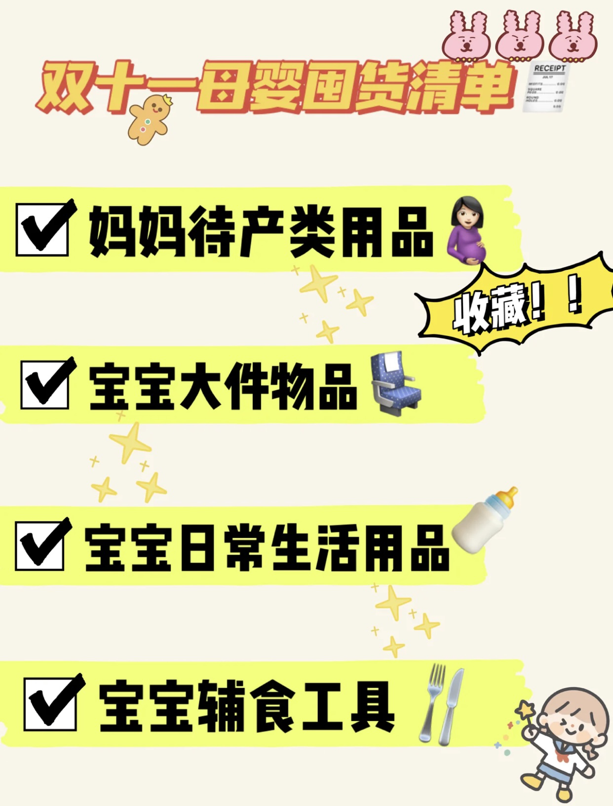 呱妈养娃|双十一母婴囤货必买清单来啦！赶紧来薅羊毛