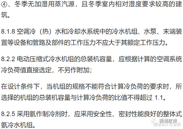 《民用建筑供暖通风与空气调节设计规范》有哪些是强制条文?