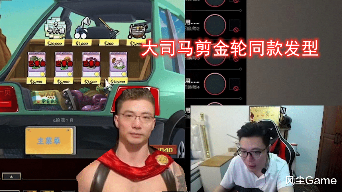 发型|大司马真去健身了，还剪了金轮同款发型，观众：就差肌肉了