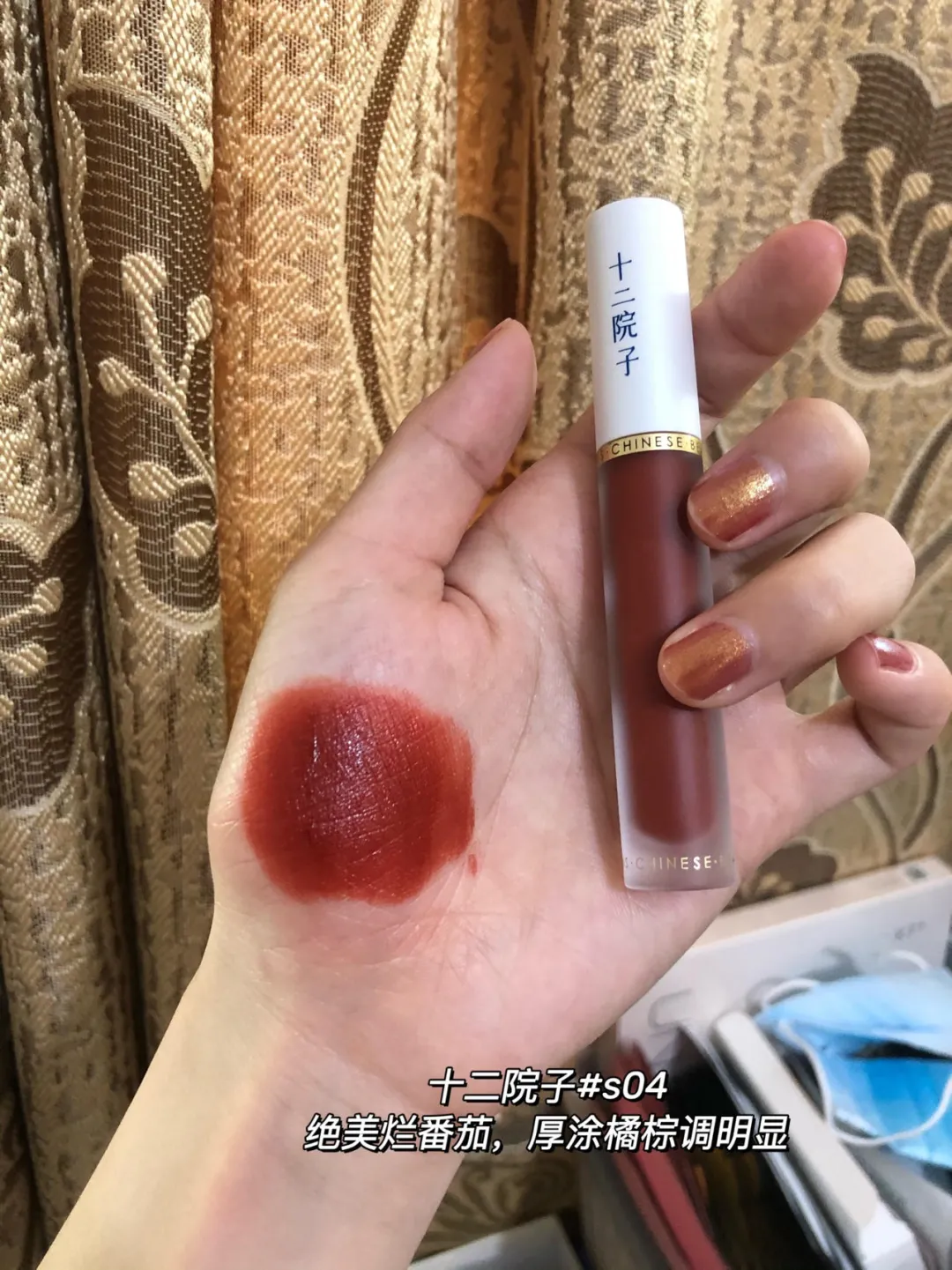 口红|橘调口红分享