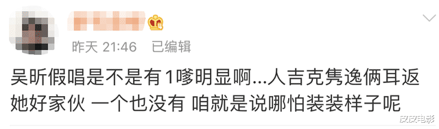 跨年晚会|跨年晚会让人不省心，湖南台主持人接不住词，江苏台一只手误入画