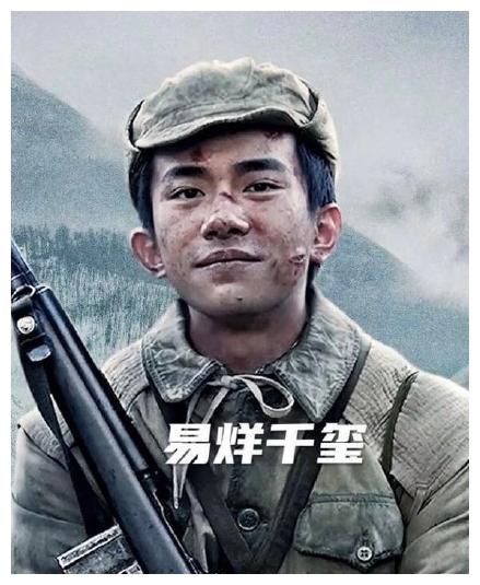 杨恭如|易烊千玺已经把另外两位队友甩得远远的了，《长津湖》中他的表演很出彩