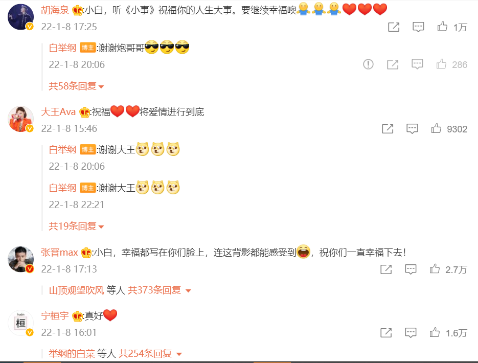 白举纲|白举纲官宣结婚，微博评论区成了“披哥”和“快男”团建的地方