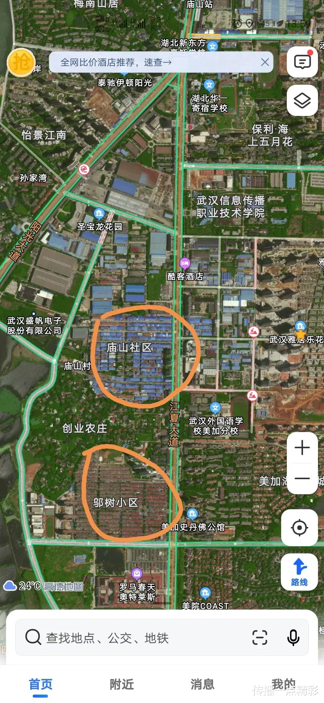 传播一点精彩 江夏庙山 邬树小区、庙山社区、三角洲有拆迁计划吗？回复来啦！