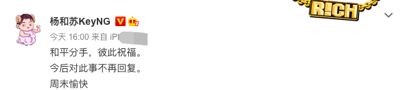 谢大脚|26岁说唱冠军官宣分手，10天前才向女友表白，两人公开搂抱秀恩爱