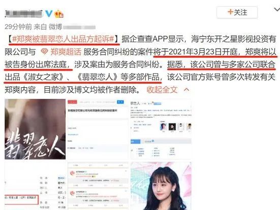 郑爽|郑爽再发声，复出已成定局？！被封杀7个月后，她终于露出了真面目
