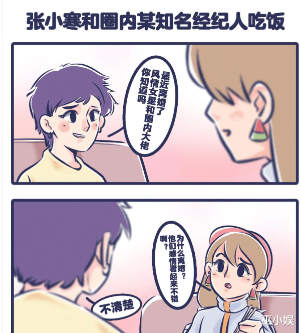 刘亦菲|网传刘亦菲与陈金飞已复合？男方与杨彩钰隐婚三年，目前已分手？