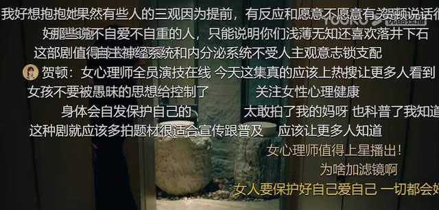 贺顿|《女心理师》李薇被侵犯，痛恨身体有反应，贺顿：这不是你的错！