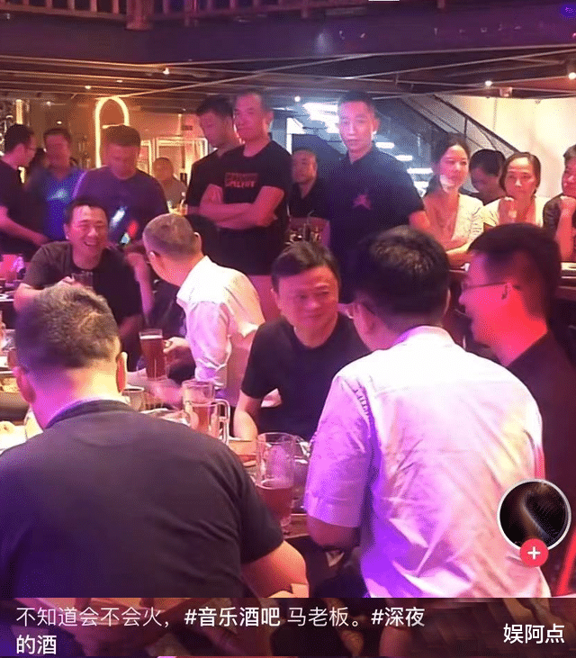 酒吧|马云罕见现身酒吧聚餐，近照发福明显！身后几位保镖十分抢镜！
