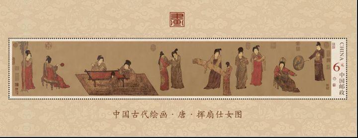 |细说十大名画邮票之七《唐宫仕女图》