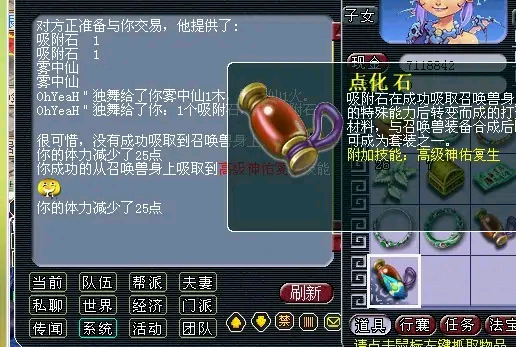 梦幻西游|梦幻西游：欣欣向荣技能赢得好评一片，其实用性却不如高神？