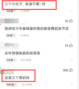 春晚|春晚节目零差评，唯独这一个因为演员性别备受争议，重播都没看懂